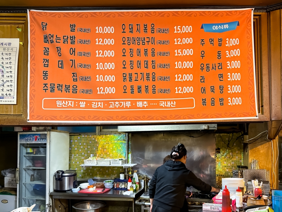 어닭발이네 이미지
