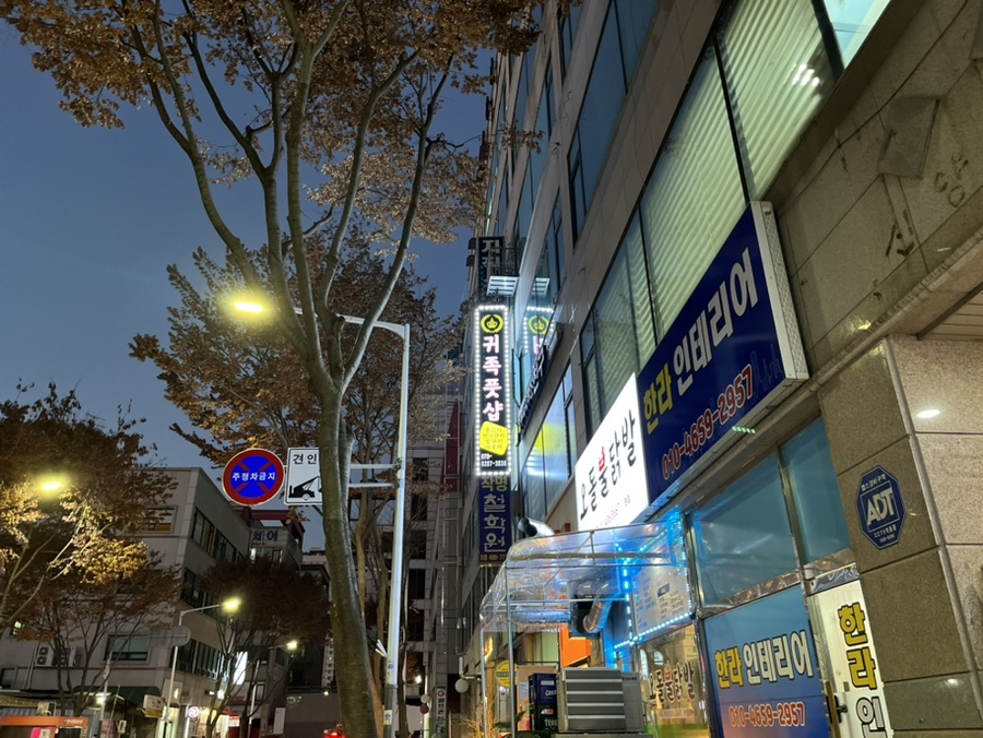 귀족풋샵 이미지