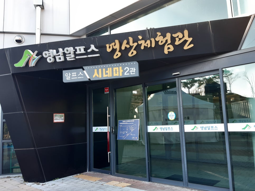 알프스시네마 1관 이미지