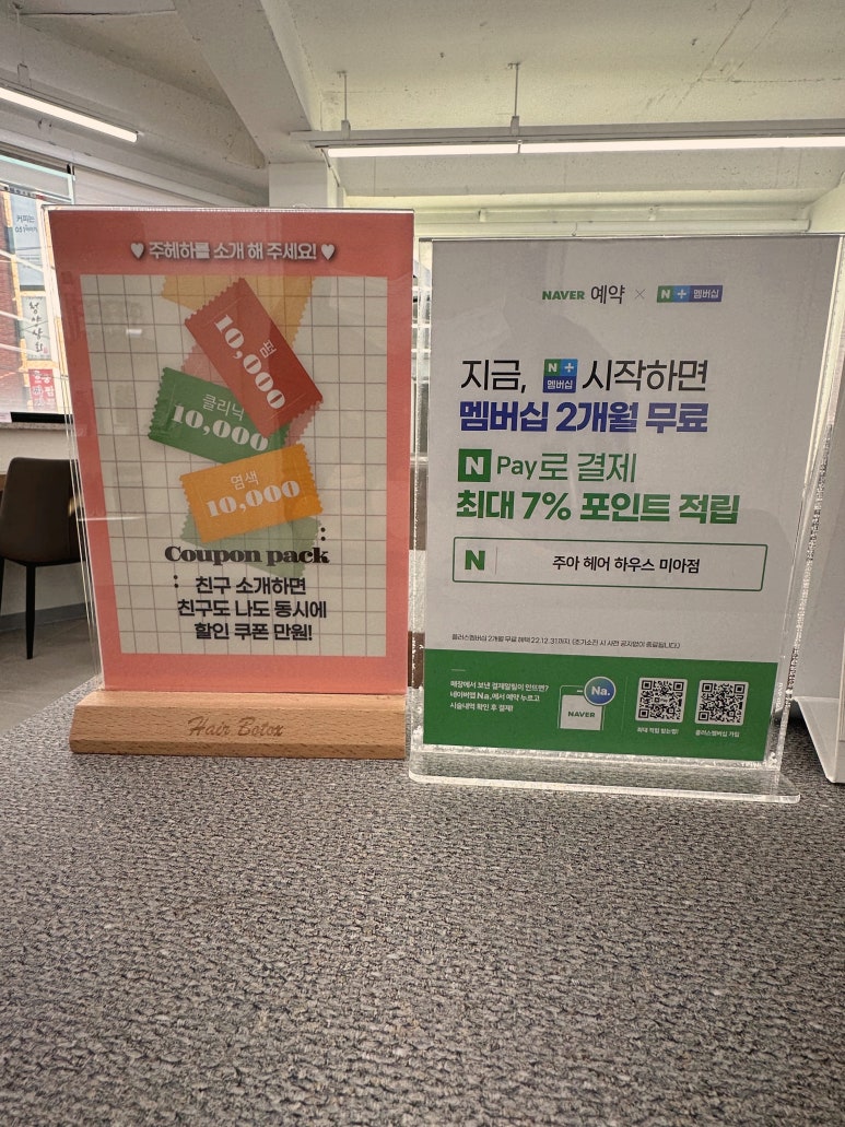 미아헤어 이미지