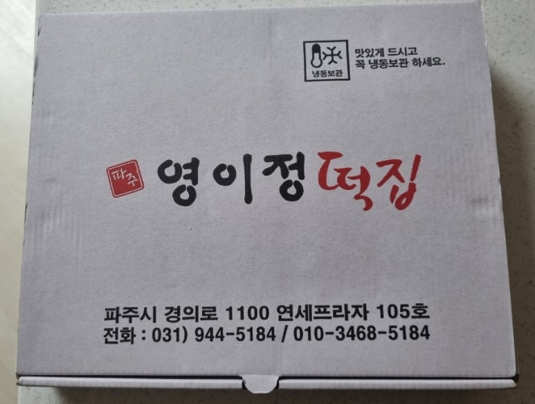 영이정 이미지