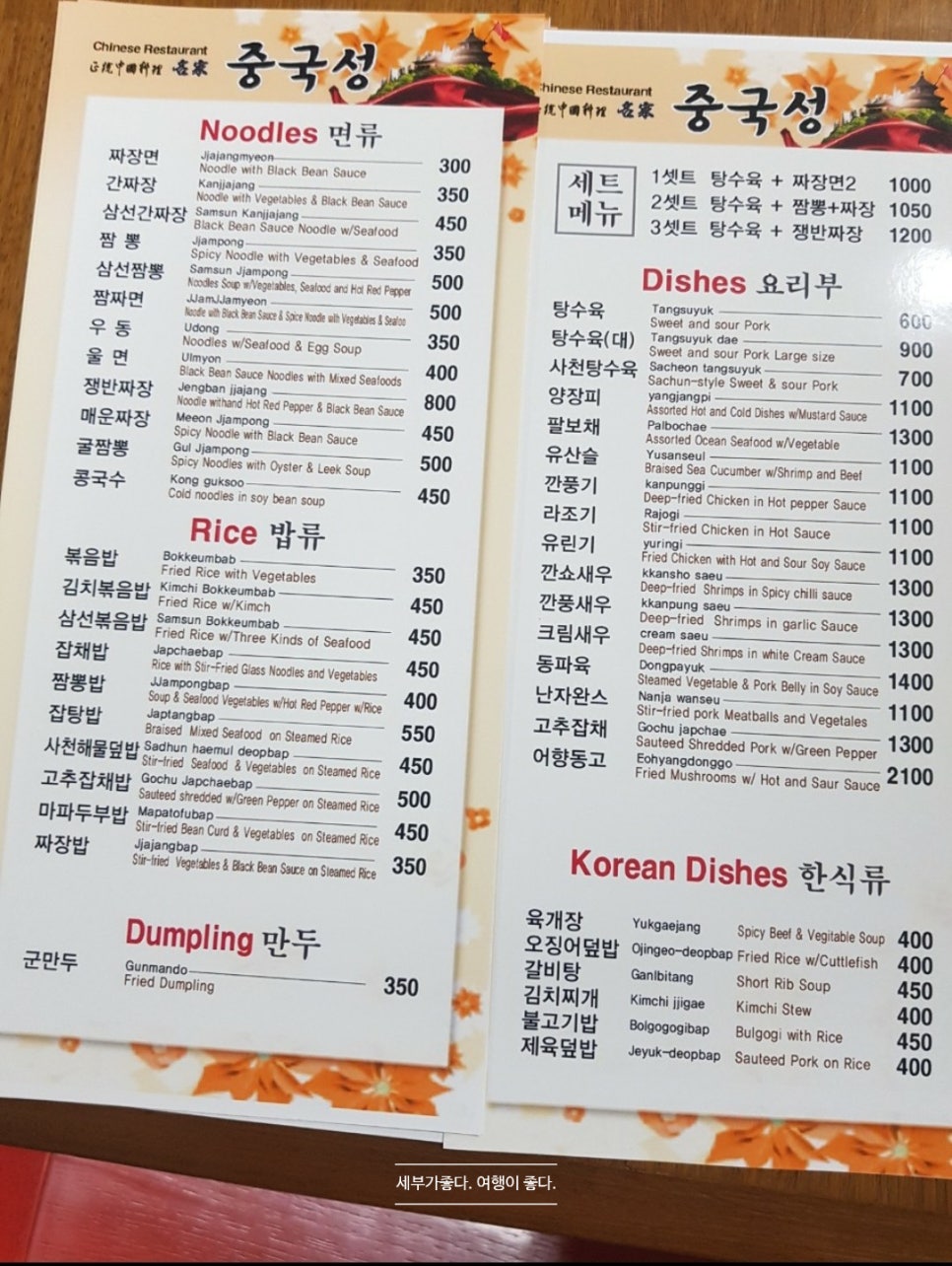 중국성반점 이미지