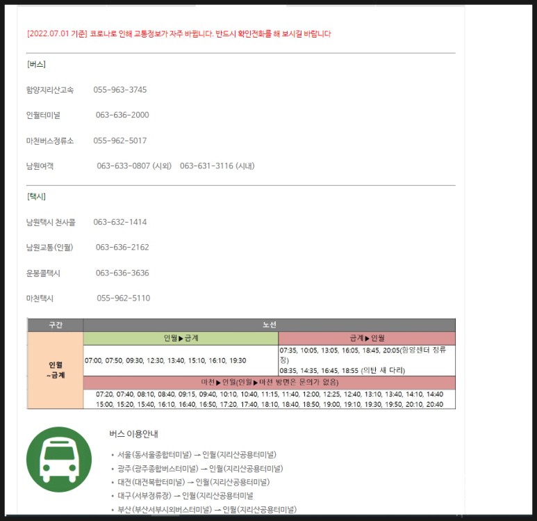 인월지업사 이미지