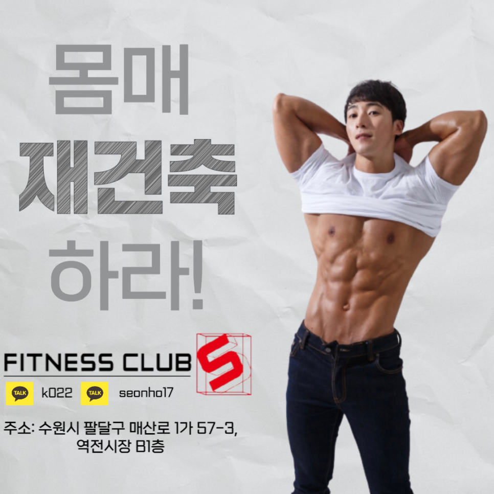 휘트니스클럽S 이미지