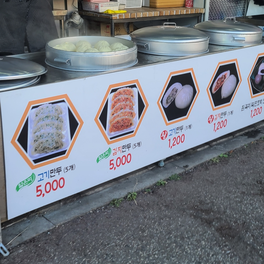 수경왕만두찐빵 이미지