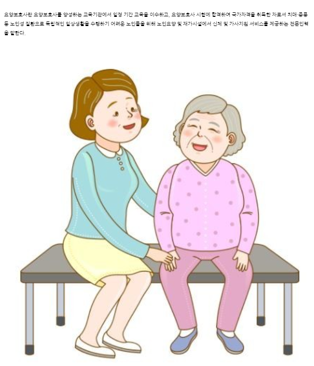 더행복요양보호사교육원 이미지