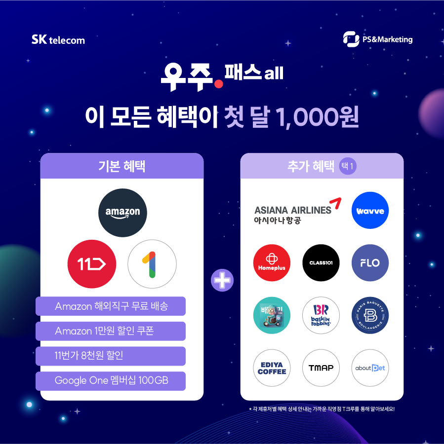 패밀리텔레콤 이미지
