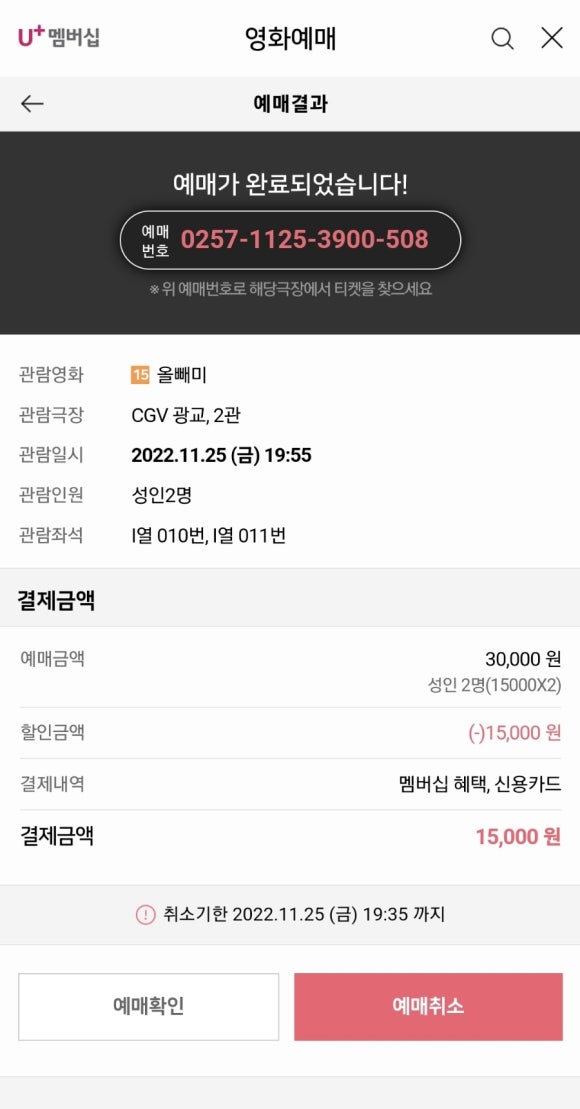 CGV광교 2관 이미지
