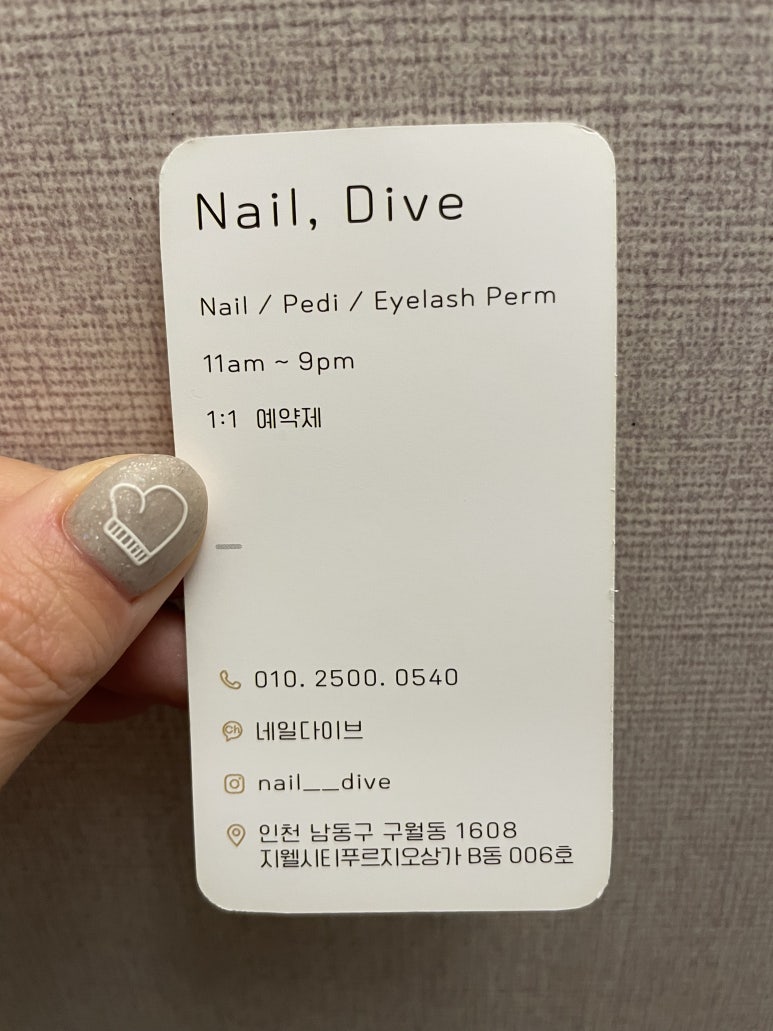 네일다이브 이미지