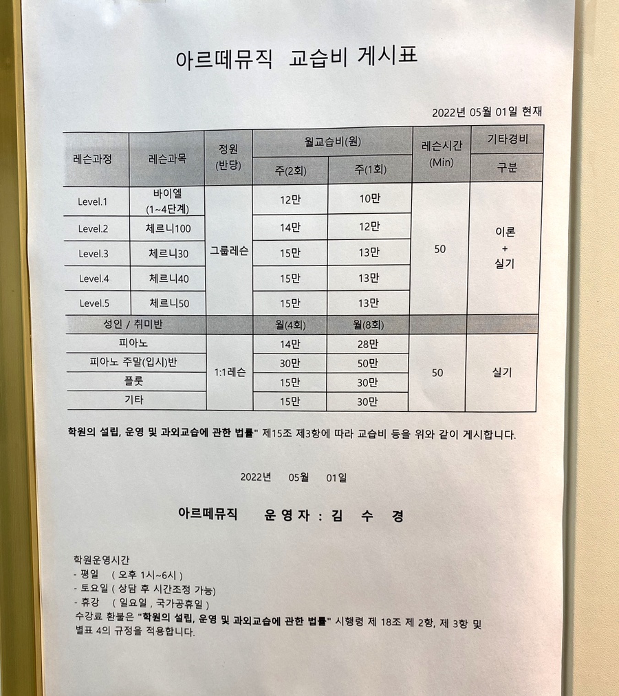 아르떼뮤직음악교습소 이미지
