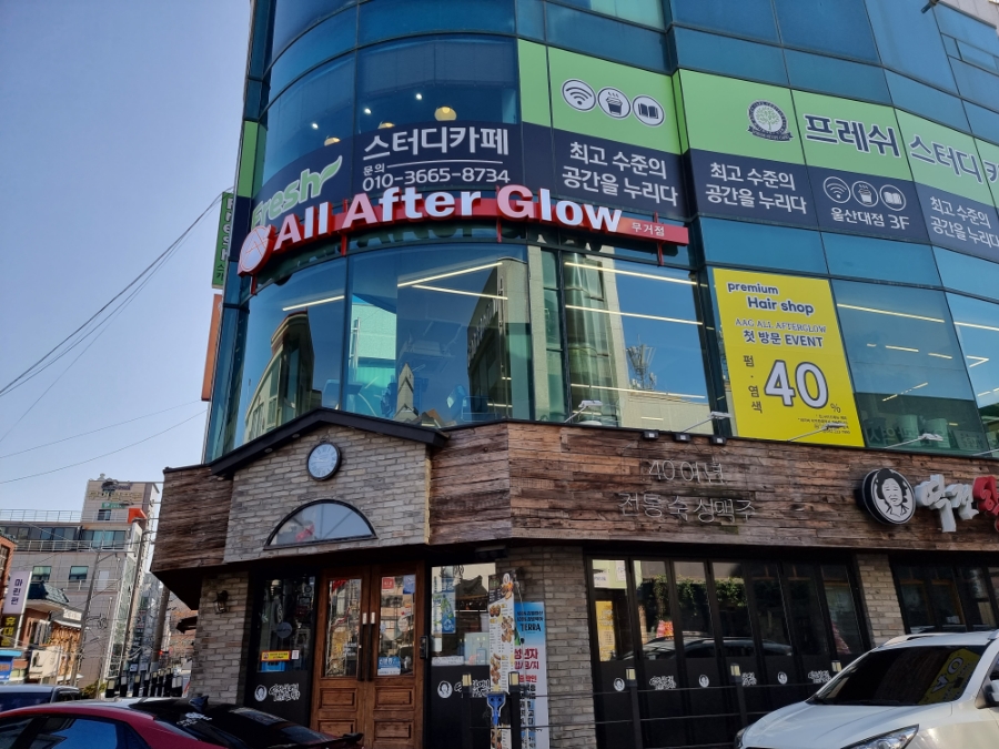 올애프터글로우 이미지