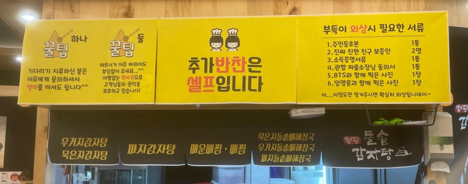 첨단돌솥감자탕(상동점) 이미지