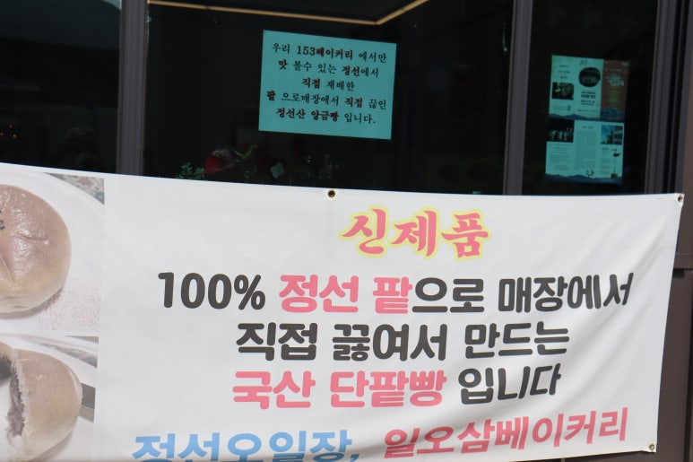 정선농산 이미지