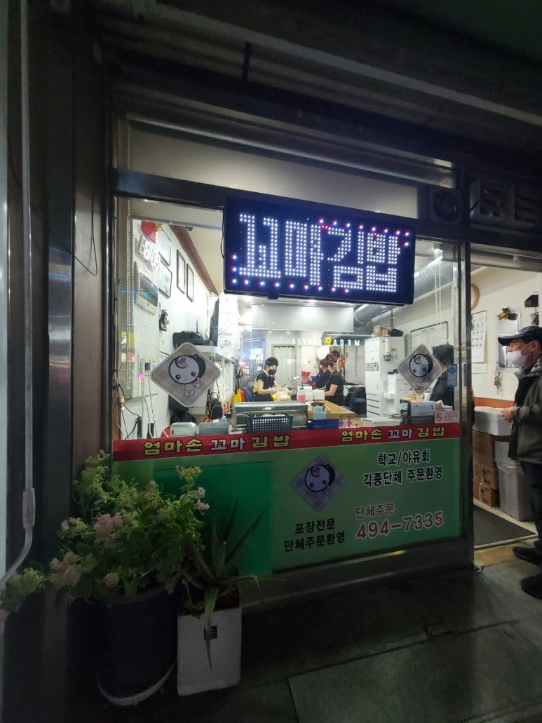 웰빙엄마손꼬마김밥 이미지