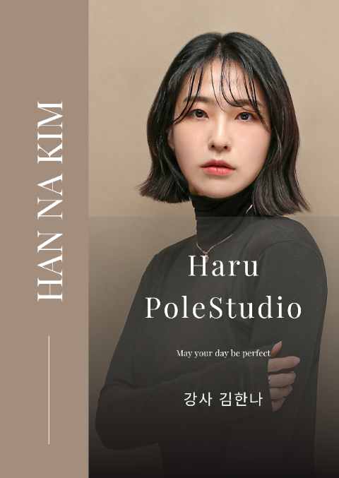 하루폴스튜디오 이미지