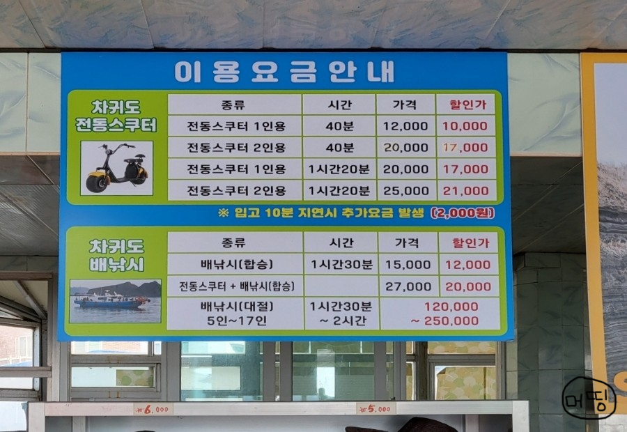 차귀횟집 사진 8
