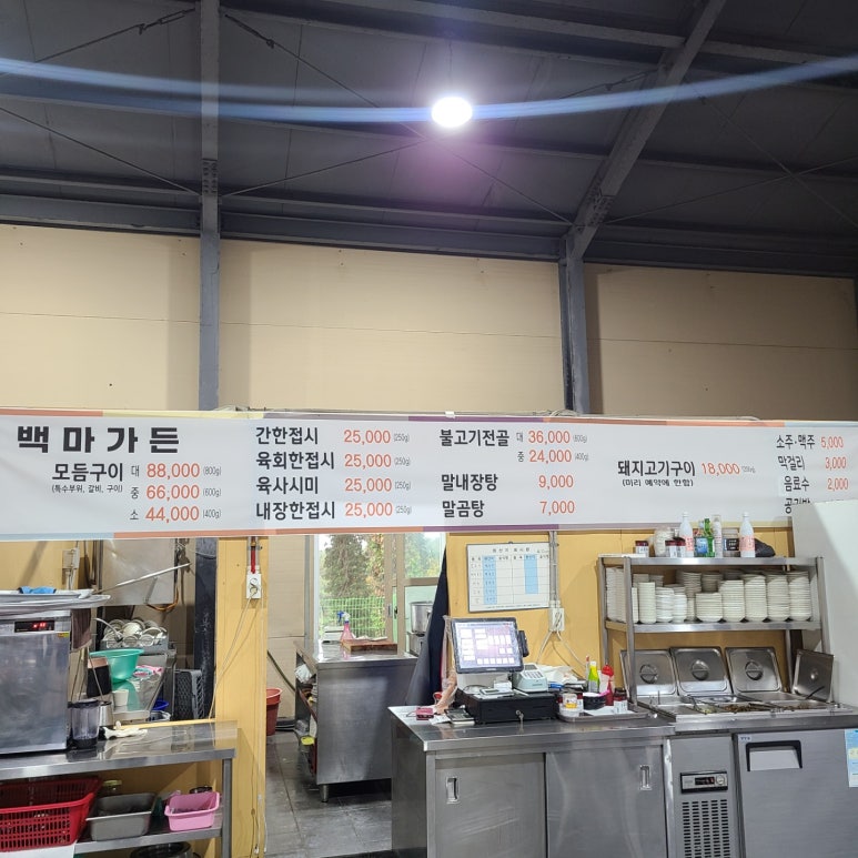 백마가든 이미지