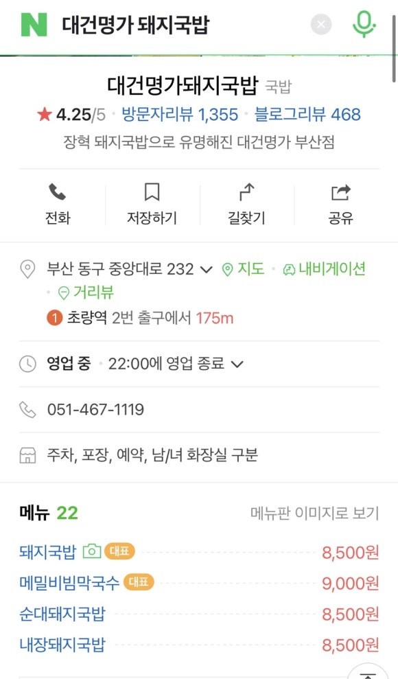 대건명가 송정플래그샵 1호점 이미지