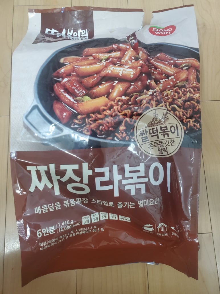 4남매떡볶이 이미지