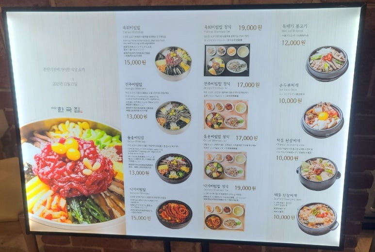 한국집현대백화점판교점 사진 8
