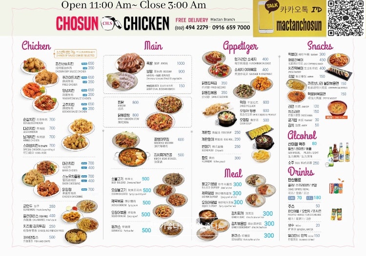 치킨오빠 이미지