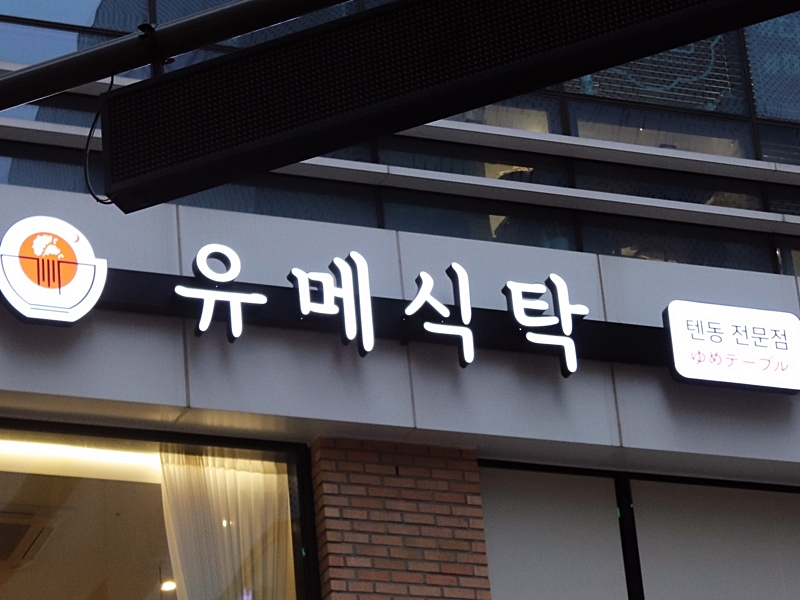 버거킹 부천옥길점 이미지