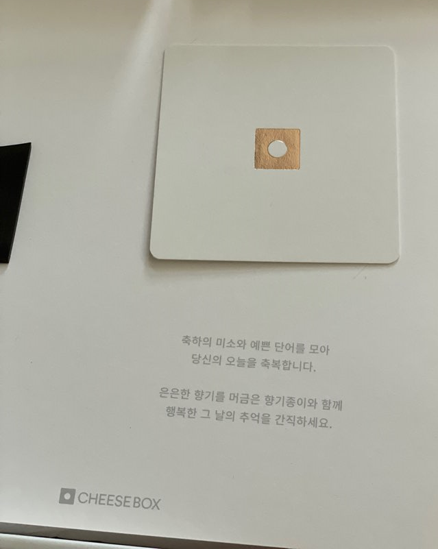치즈박스 이미지