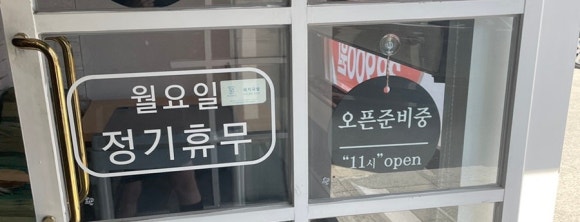 대건명가 송정플래그샵 1호점 이미지