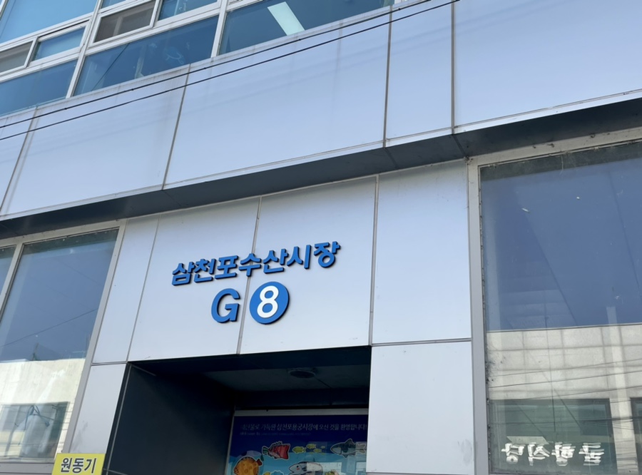 명자수산 이미지