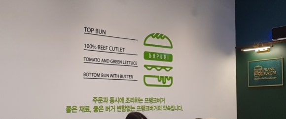 프랭크버거범계역점 이미지