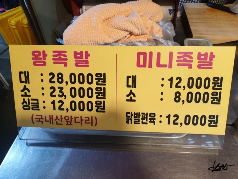 서남놀부왕족발 이미지