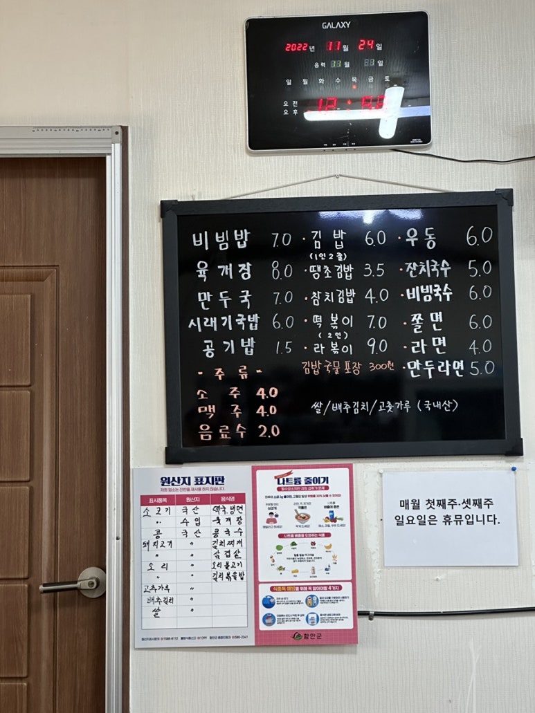 함안분식 이미지