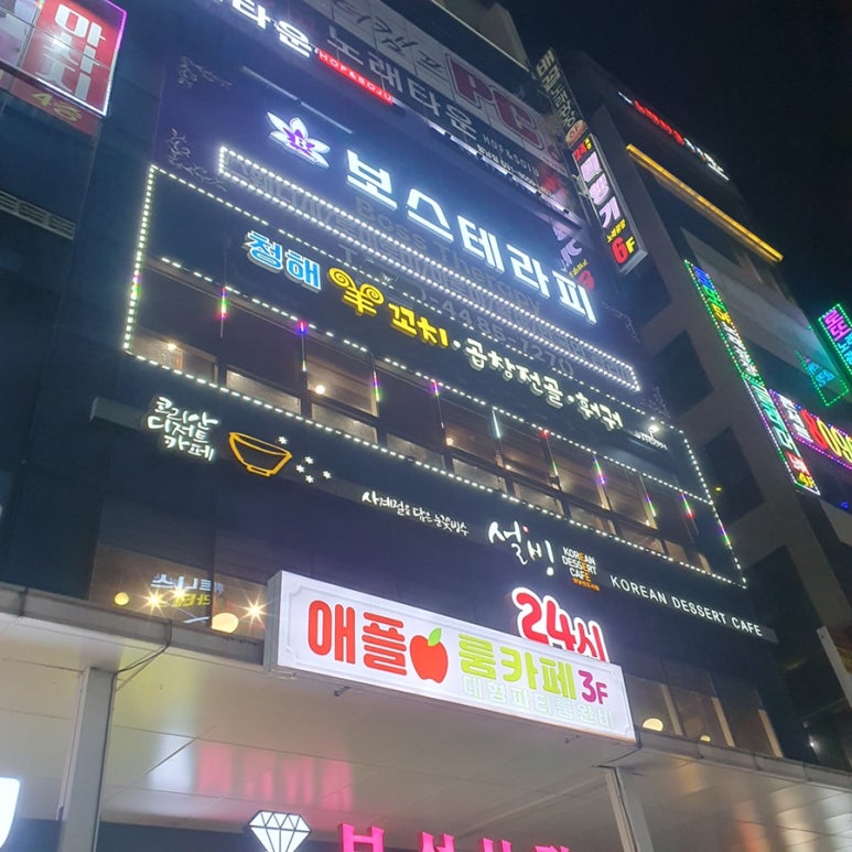 청해양꼬치 이미지