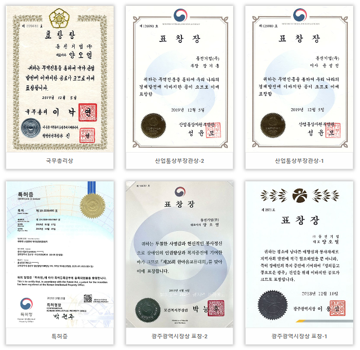 (주)동진무역 이미지
