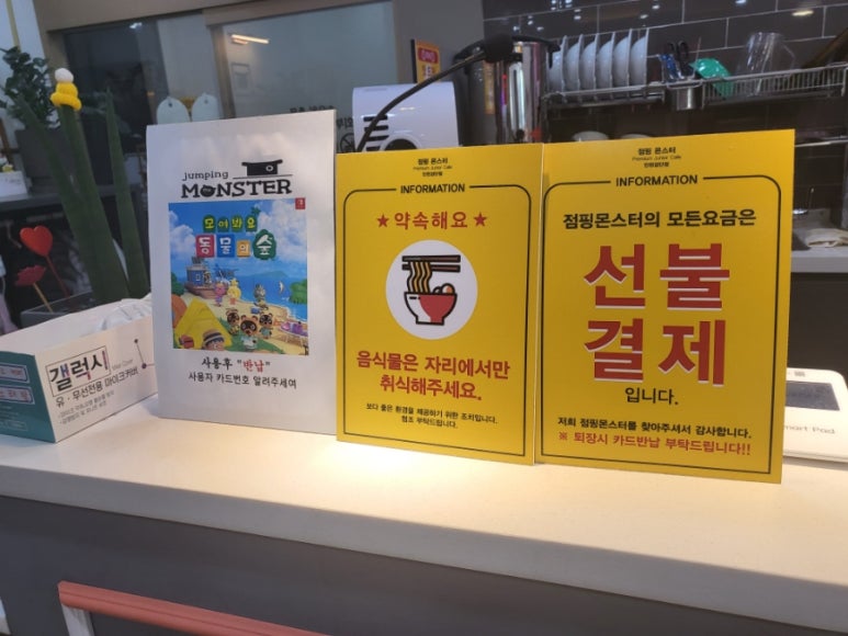 점핑몬스터검단점 이미지
