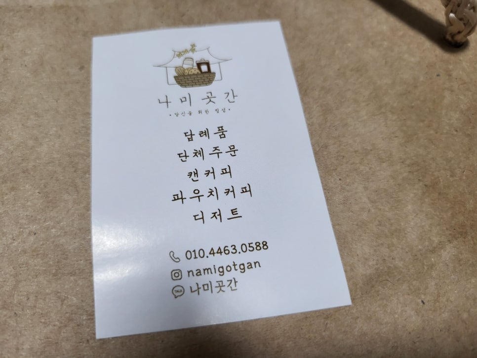 나미곳간 이미지