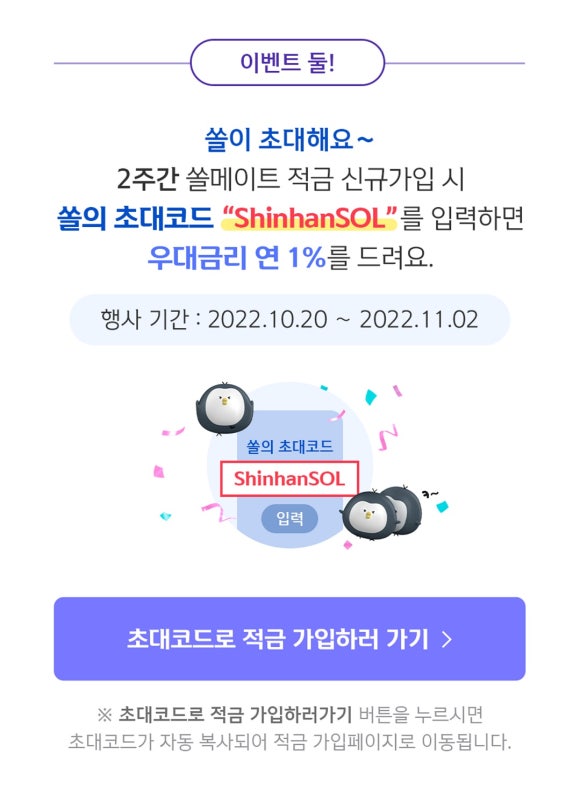 쏠메이트 이미지