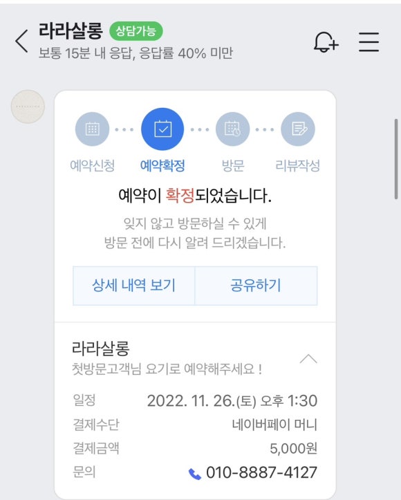 라라미용실 이미지