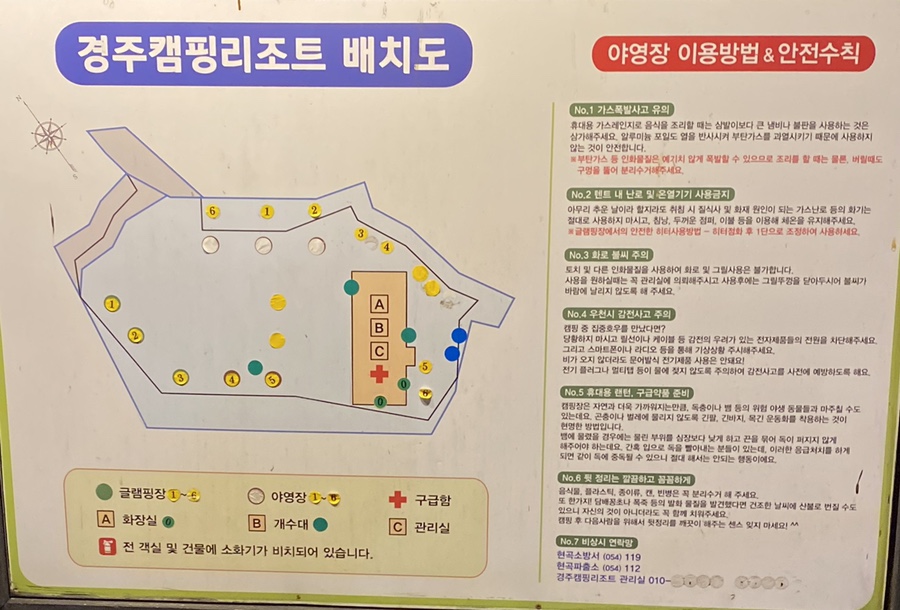 경주 캠핑573 이미지