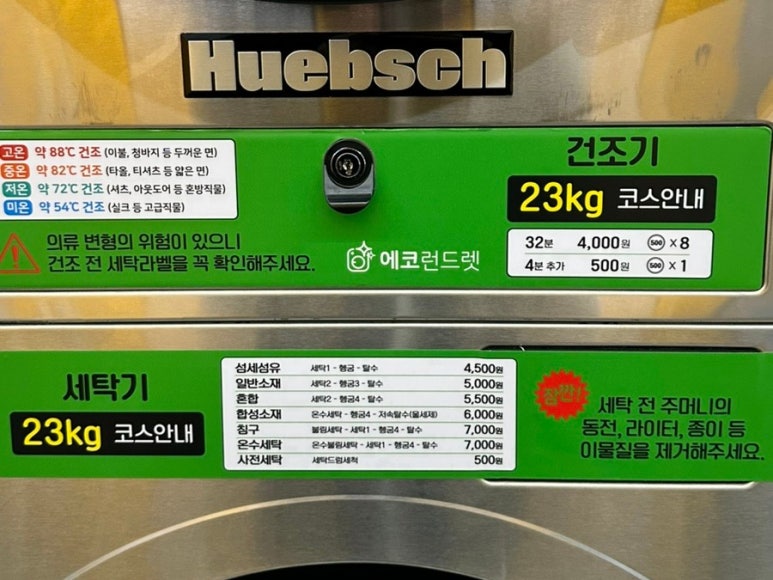에코런드렛분당 이미지