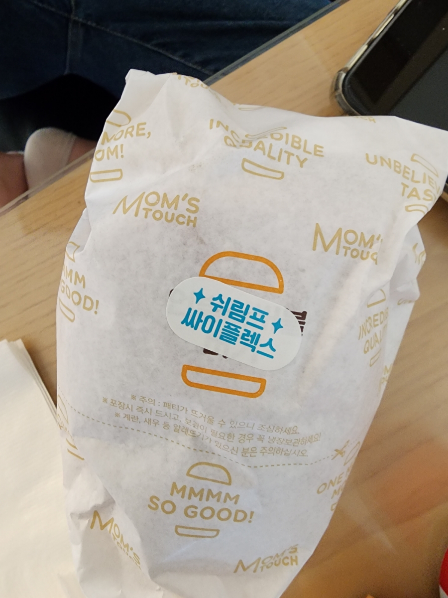 맘스터치(진천점) 이미지