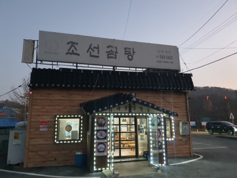 영인조선곰탕 이미지