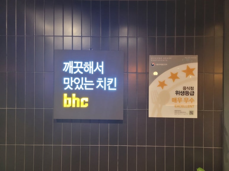 비에이치씨(BHC)부적점 이미지