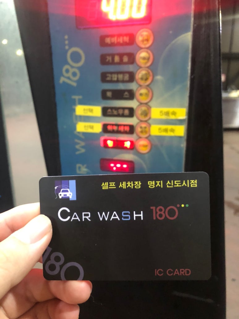 카워시180 이미지