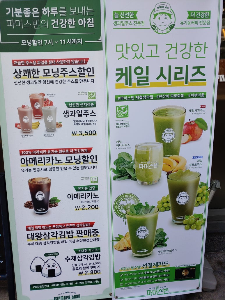 파머스빈 이미지