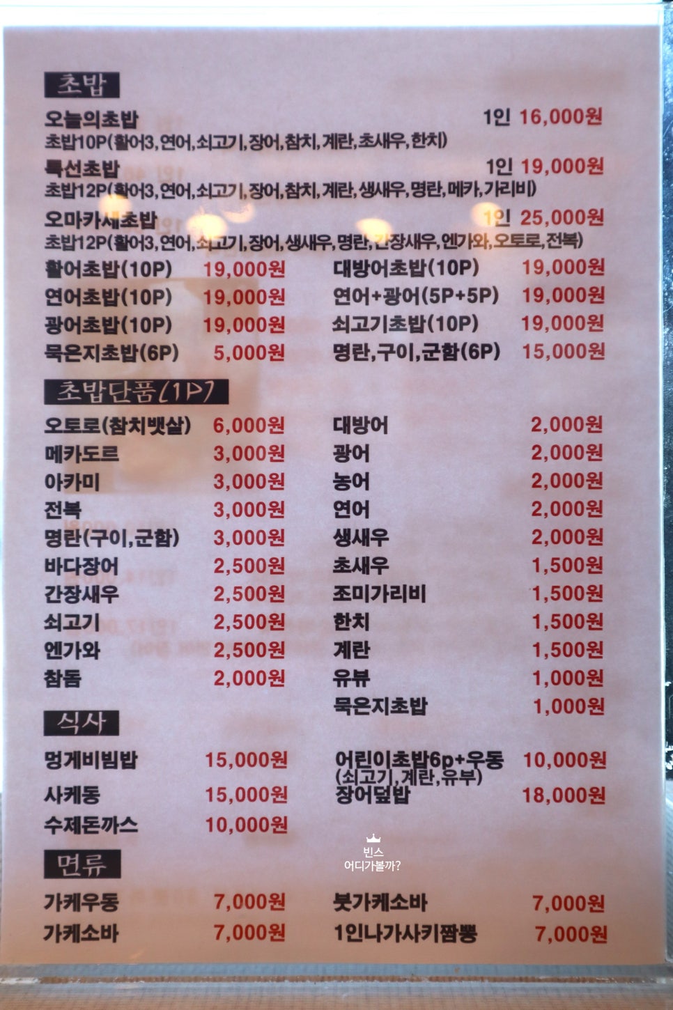 유네나스시 이미지