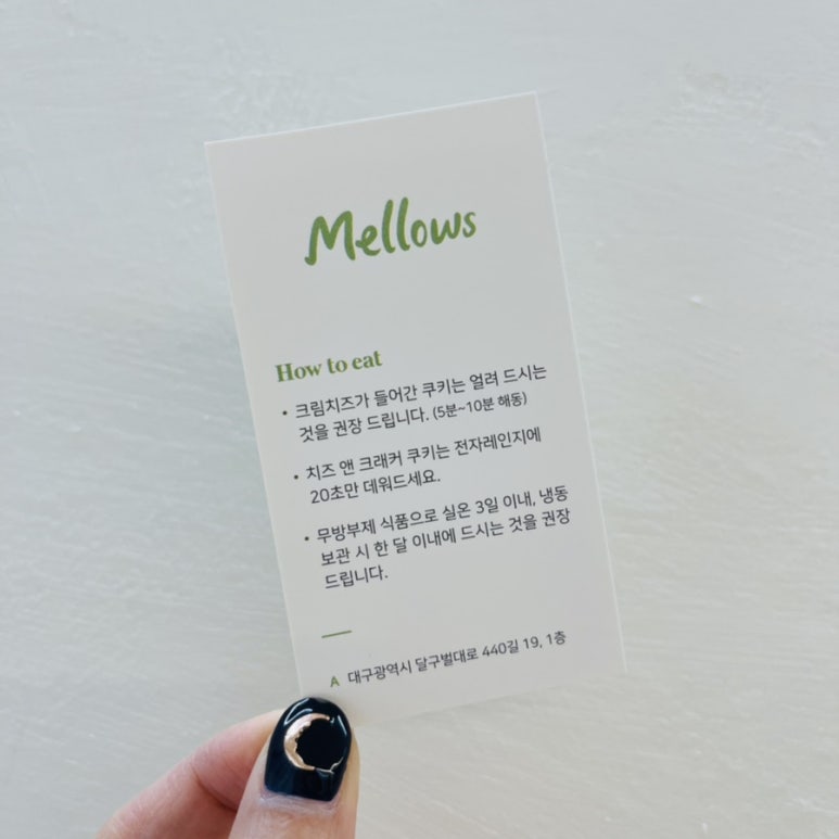멜로우즈 이미지
