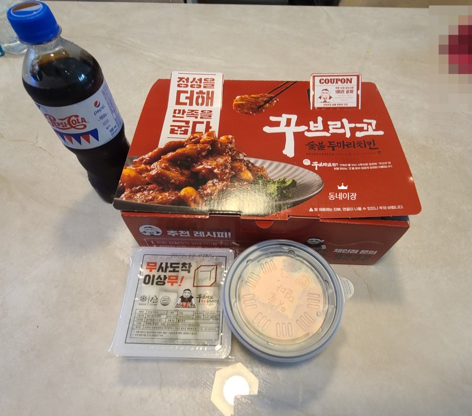 꾸브라꼬숯불두마리치킨진주 이미지