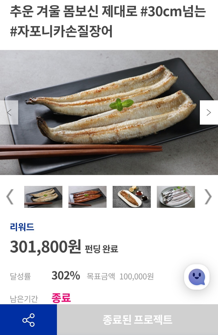 미락정장어 이미지