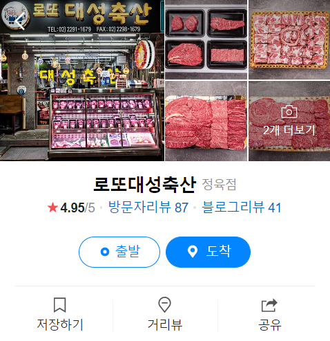 로또축산 이미지